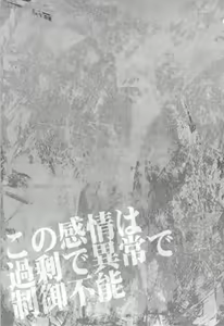 Page 3 of Kono Kanjou wa Kajou de Ijou de Seigyofunou - preview thumbnail