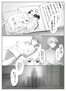 Page 8 of Danna no Fuzai de Karada o Moteamashiteru Hitozuma Kappa wa Kyuuri Wataseba Kantan ni Yareru - preview thumbnail
