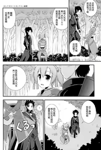 Page 8 of Silica Route Online 2 - preview thumbnail