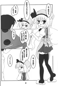 Page 7 of Rollin 19 - preview thumbnail