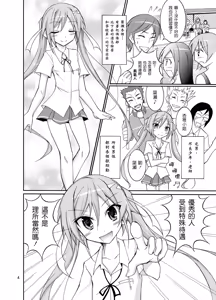 Page 3 of Kyou no Taiiku wa Zenra Suiei 3 - preview thumbnail