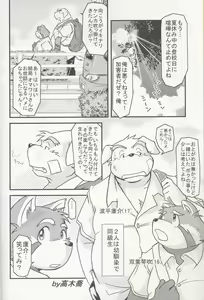 Page 3 of PAO! - preview thumbnail