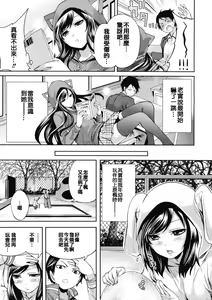 Page 3 of Boku dake ga Kanojo ni Furerareru | 只有我能觸摸到的她 - preview thumbnail