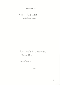 Page 3 of Chicchai No Hon 8 Sono Hi No Meigo - preview thumbnail
