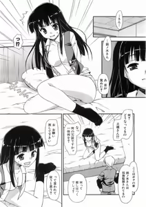 Page 117 of COMIC AUN 2008-09 Vol. 148 - preview thumbnail