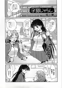 Page 56 of COMIC AUN 2008-09 Vol. 148 - preview thumbnail