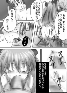 Page 14 of Ito Asuna Rape -Saitei Yarou Kaji Ryoji- - preview thumbnail