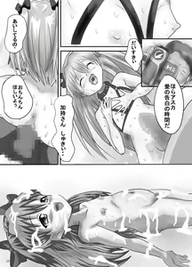 Page 16 of Ito Asuna Rape -Saitei Yarou Kaji Ryoji- - preview thumbnail