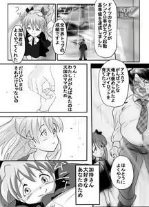 Page 20 of Ito Asuna Rape -Saitei Yarou Kaji Ryoji- - preview thumbnail