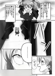 Page 3 of Ito Asuna Rape -Saitei Yarou Kaji Ryoji- - preview thumbnail