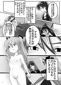 Page 4 of Ito Asuna Rape -Saitei Yarou Kaji Ryoji- - preview thumbnail