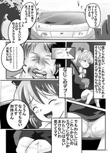 Page 5 of Ito Asuna Rape -Saitei Yarou Kaji Ryoji- - preview thumbnail