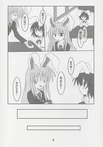 Page 10 of Rollin 20 - preview thumbnail