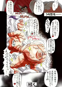 Page 24 of Ama no Ichiyo -Kinka Tamanaburi- - preview thumbnail