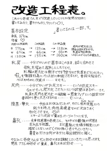 Page 25 of Ama no Ichiyo -Kinka Tamanaburi- - preview thumbnail