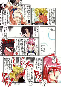 Page 7 of Ama no Ichiyo -Kinka Tamanaburi- - preview thumbnail