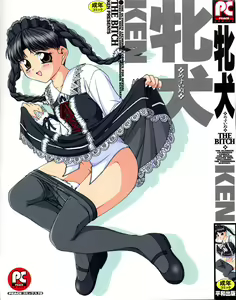 Mesuinu | The Bitch — hentai manga cover on Fhentai