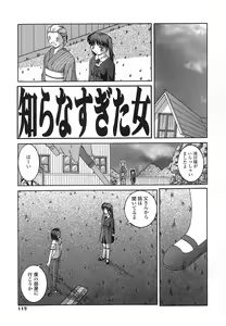 Page 117 of Mesuinu | The Bitch - preview thumbnail