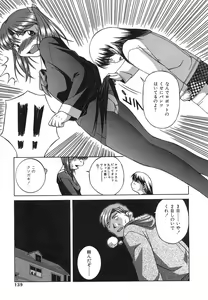 Page 137 of Mesuinu | The Bitch - preview thumbnail