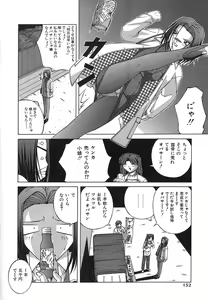 Page 150 of Mesuinu | The Bitch - preview thumbnail
