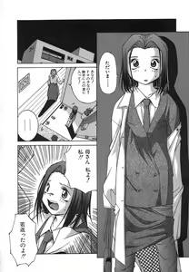 Page 152 of Mesuinu | The Bitch - preview thumbnail