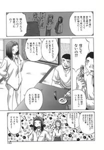 Page 153 of Mesuinu | The Bitch - preview thumbnail