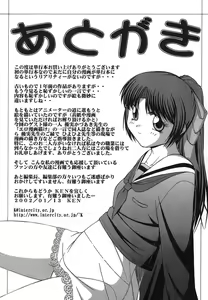 Page 167 of Mesuinu | The Bitch - preview thumbnail