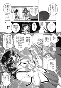 Page 29 of Mesuinu | The Bitch - preview thumbnail
