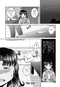 Page 36 of Mesuinu | The Bitch - preview thumbnail
