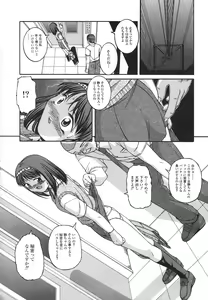 Page 38 of Mesuinu | The Bitch - preview thumbnail