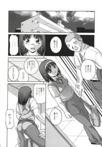 Page 50 of Mesuinu | The Bitch - preview thumbnail