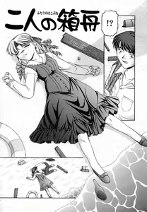 Page 53 of Mesuinu | The Bitch - preview thumbnail