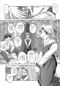 Page 54 of Mesuinu | The Bitch - preview thumbnail