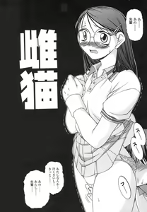 Page 6 of Mesuinu | The Bitch - preview thumbnail