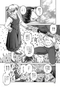 Page 64 of Mesuinu | The Bitch - preview thumbnail