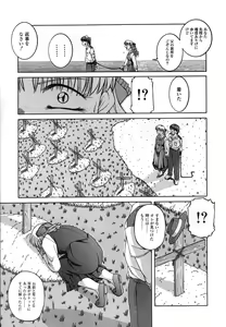 Page 65 of Mesuinu | The Bitch - preview thumbnail
