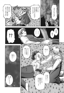 Page 66 of Mesuinu | The Bitch - preview thumbnail
