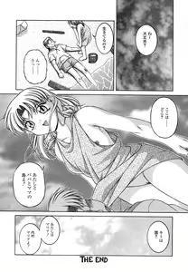 Page 68 of Mesuinu | The Bitch - preview thumbnail
