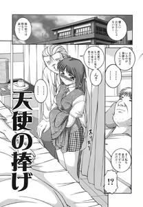 Page 69 of Mesuinu | The Bitch - preview thumbnail
