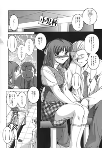 Page 70 of Mesuinu | The Bitch - preview thumbnail