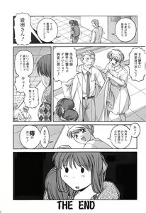 Page 84 of Mesuinu | The Bitch - preview thumbnail