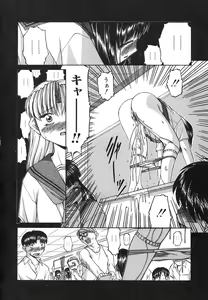 Page 86 of Mesuinu | The Bitch - preview thumbnail