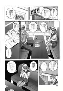 Page 88 of Mesuinu | The Bitch - preview thumbnail