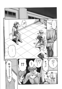 Page 91 of Mesuinu | The Bitch - preview thumbnail