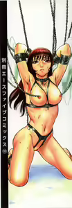 Page 3 of Misshitsu Choukyou / Breaking in the Locked Room - preview thumbnail