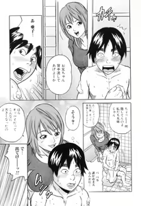 Page 117 of Mama to Boku Tokidoki... Shasei - Mother and I, Sometimes... ejaculation - preview thumbnail