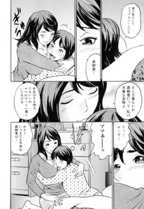 Page 40 of Mama to Boku Tokidoki... Shasei - Mother and I, Sometimes... ejaculation - preview thumbnail