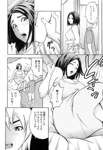 Page 56 of Mama to Boku Tokidoki... Shasei - Mother and I, Sometimes... ejaculation - preview thumbnail