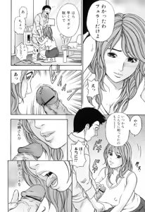 Page 72 of Mama to Boku Tokidoki... Shasei - Mother and I, Sometimes... ejaculation - preview thumbnail