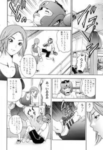 Page 86 of Mama to Boku Tokidoki... Shasei - Mother and I, Sometimes... ejaculation - preview thumbnail